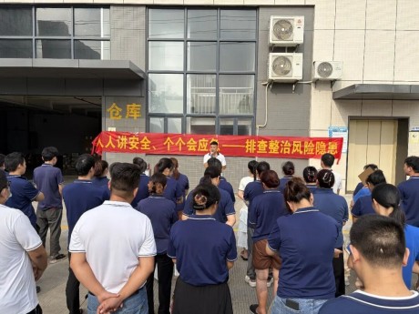 2026年慧彤安全生产月活动 2026年慧彤安全生产月活动